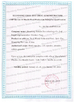 КИТАЙ SHANDONG BOULIGA BIOTECHNOLOGY CO., LTD. Сертификаты